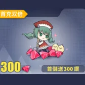 300ドリル