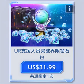 URサポート突破ダイヤモンドパック